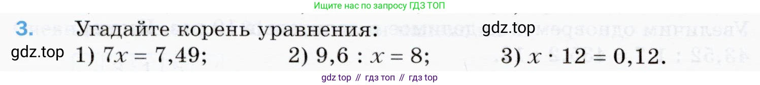 ГДЗ Математика, 5 класс Учебник, авторы: Мерзляк Аркадий Григорьевич, Полонский Виталий Борисович, Якир Михаил Семёнович, издательство Просвещение, Москва, 2019 - 2022, голубого цвета, страница 240, номер 3, Условие