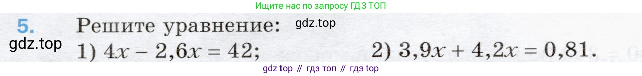ГДЗ Математика, 5 класс Учебник, авторы: Мерзляк Аркадий Григорьевич, Полонский Виталий Борисович, Якир Михаил Семёнович, издательство Просвещение, Москва, 2019 - 2022, голубого цвета, страница 260, номер 5, Условие