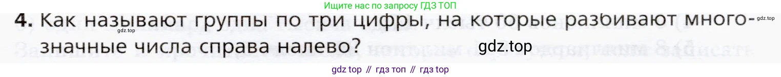 ГДЗ Математика, 5 класс Учебник, авторы: Мерзляк Аркадий Григорьевич, Полонский Виталий Борисович, Якир Михаил Семёнович, издательство Просвещение, Москва, 2019 - 2022, голубого цвета, страница 9, номер 4, Условие