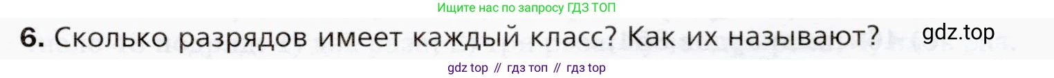 ГДЗ Математика, 5 класс Учебник, авторы: Мерзляк Аркадий Григорьевич, Полонский Виталий Борисович, Якир Михаил Семёнович, издательство Просвещение, Москва, 2019 - 2022, голубого цвета, страница 9, номер 6, Условие