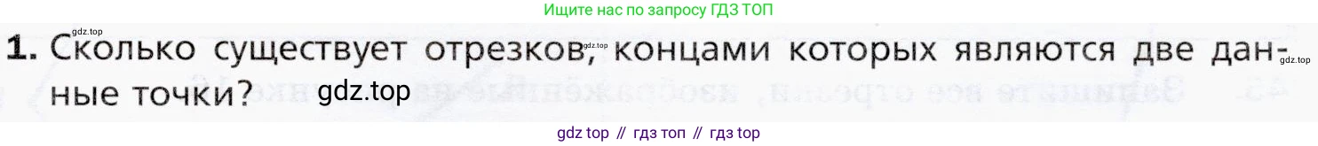 ГДЗ Математика, 5 класс Учебник, авторы: Мерзляк Аркадий Григорьевич, Полонский Виталий Борисович, Якир Михаил Семёнович, издательство Просвещение, Москва, 2019 - 2022, голубого цвета, страница 19, номер 1, Условие