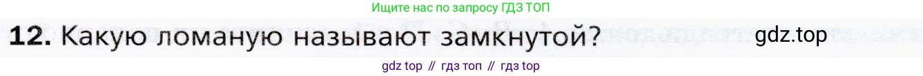 ГДЗ Математика, 5 класс Учебник, авторы: Мерзляк Аркадий Григорьевич, Полонский Виталий Борисович, Якир Михаил Семёнович, издательство Просвещение, Москва, 2019 - 2022, голубого цвета, страница 19, номер 12, Условие