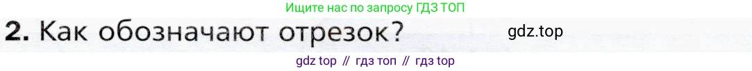 ГДЗ Математика, 5 класс Учебник, авторы: Мерзляк Аркадий Григорьевич, Полонский Виталий Борисович, Якир Михаил Семёнович, издательство Просвещение, Москва, 2019 - 2022, голубого цвета, страница 19, номер 2, Условие