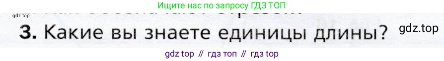 ГДЗ Математика, 5 класс Учебник, авторы: Мерзляк Аркадий Григорьевич, Полонский Виталий Борисович, Якир Михаил Семёнович, издательство Просвещение, Москва, 2019 - 2022, голубого цвета, страница 19, номер 3, Условие