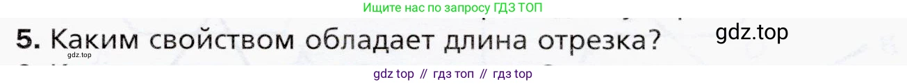 ГДЗ Математика, 5 класс Учебник, авторы: Мерзляк Аркадий Григорьевич, Полонский Виталий Борисович, Якир Михаил Семёнович, издательство Просвещение, Москва, 2019 - 2022, голубого цвета, страница 19, номер 5, Условие