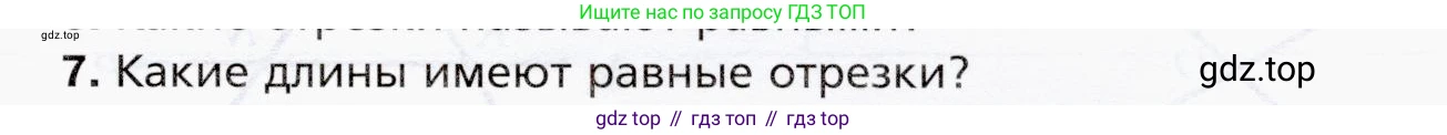 ГДЗ Математика, 5 класс Учебник, авторы: Мерзляк Аркадий Григорьевич, Полонский Виталий Борисович, Якир Михаил Семёнович, издательство Просвещение, Москва, 2019 - 2022, голубого цвета, страница 19, номер 7, Условие