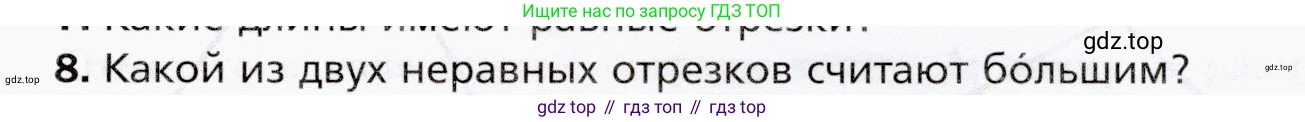 ГДЗ Математика, 5 класс Учебник, авторы: Мерзляк Аркадий Григорьевич, Полонский Виталий Борисович, Якир Михаил Семёнович, издательство Просвещение, Москва, 2019 - 2022, голубого цвета, страница 19, номер 8, Условие