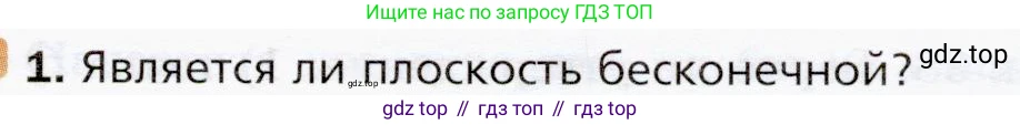 ГДЗ Математика, 5 класс Учебник, авторы: Мерзляк Аркадий Григорьевич, Полонский Виталий Борисович, Якир Михаил Семёнович, издательство Просвещение, Москва, 2019 - 2022, голубого цвета, страница 29, номер 1, Условие