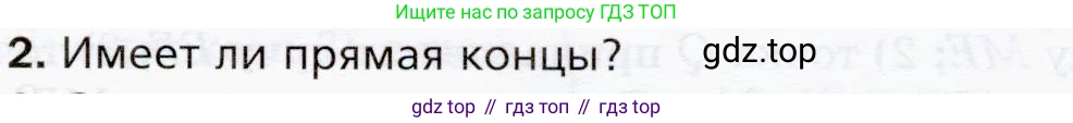 ГДЗ Математика, 5 класс Учебник, авторы: Мерзляк Аркадий Григорьевич, Полонский Виталий Борисович, Якир Михаил Семёнович, издательство Просвещение, Москва, 2019 - 2022, голубого цвета, страница 29, номер 2, Условие