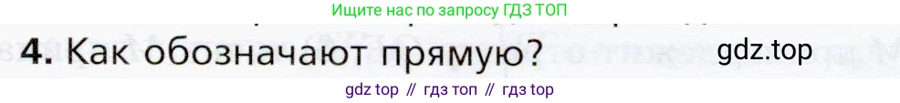 ГДЗ Математика, 5 класс Учебник, авторы: Мерзляк Аркадий Григорьевич, Полонский Виталий Борисович, Якир Михаил Семёнович, издательство Просвещение, Москва, 2019 - 2022, голубого цвета, страница 29, номер 4, Условие
