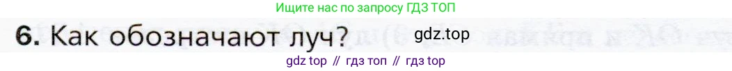 ГДЗ Математика, 5 класс Учебник, авторы: Мерзляк Аркадий Григорьевич, Полонский Виталий Борисович, Якир Михаил Семёнович, издательство Просвещение, Москва, 2019 - 2022, голубого цвета, страница 29, номер 6, Условие