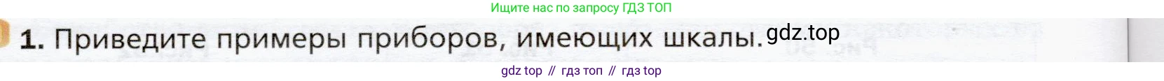 ГДЗ Математика, 5 класс Учебник, авторы: Мерзляк Аркадий Григорьевич, Полонский Виталий Борисович, Якир Михаил Семёнович, издательство Просвещение, Москва, 2019 - 2022, голубого цвета, страница 36, номер 1, Условие