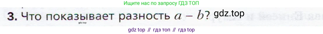 ГДЗ Математика, 5 класс Учебник, авторы: Мерзляк Аркадий Григорьевич, Полонский Виталий Борисович, Якир Михаил Семёнович, издательство Просвещение, Москва, 2019 - 2022, голубого цвета, страница 56, номер 3, Условие