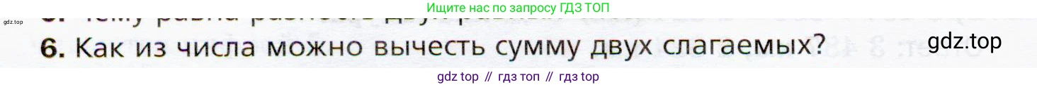 ГДЗ Математика, 5 класс Учебник, авторы: Мерзляк Аркадий Григорьевич, Полонский Виталий Борисович, Якир Михаил Семёнович, издательство Просвещение, Москва, 2019 - 2022, голубого цвета, страница 56, номер 6, Условие