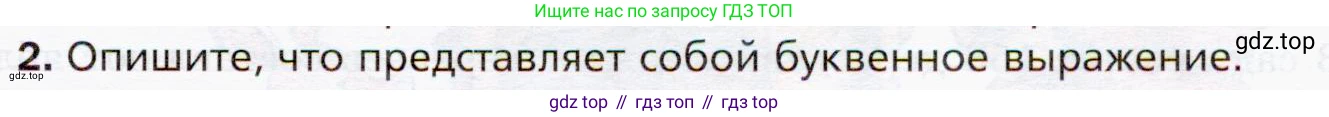 ГДЗ Математика, 5 класс Учебник, авторы: Мерзляк Аркадий Григорьевич, Полонский Виталий Борисович, Якир Михаил Семёнович, издательство Просвещение, Москва, 2019 - 2022, голубого цвета, страница 65, номер 2, Условие