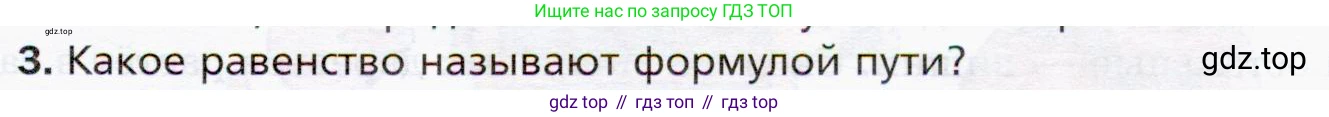 ГДЗ Математика, 5 класс Учебник, авторы: Мерзляк Аркадий Григорьевич, Полонский Виталий Борисович, Якир Михаил Семёнович, издательство Просвещение, Москва, 2019 - 2022, голубого цвета, страница 65, номер 3, Условие