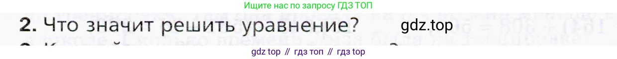 ГДЗ Математика, 5 класс Учебник, авторы: Мерзляк Аркадий Григорьевич, Полонский Виталий Борисович, Якир Михаил Семёнович, издательство Просвещение, Москва, 2019 - 2022, голубого цвета, страница 71, номер 2, Условие