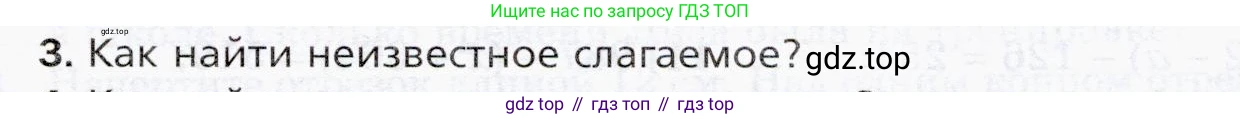 ГДЗ Математика, 5 класс Учебник, авторы: Мерзляк Аркадий Григорьевич, Полонский Виталий Борисович, Якир Михаил Семёнович, издательство Просвещение, Москва, 2019 - 2022, голубого цвета, страница 71, номер 3, Условие