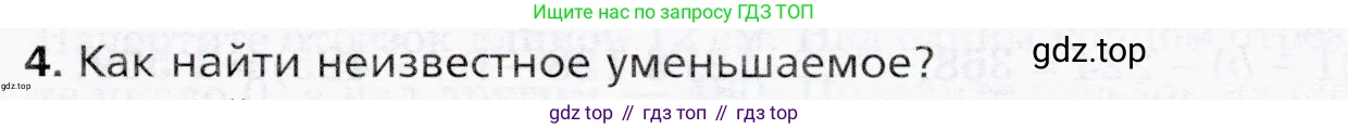 ГДЗ Математика, 5 класс Учебник, авторы: Мерзляк Аркадий Григорьевич, Полонский Виталий Борисович, Якир Михаил Семёнович, издательство Просвещение, Москва, 2019 - 2022, голубого цвета, страница 71, номер 4, Условие