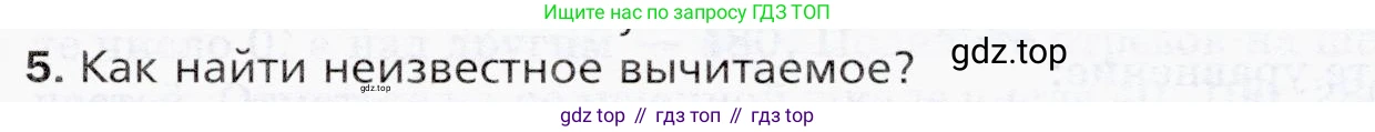 ГДЗ Математика, 5 класс Учебник, авторы: Мерзляк Аркадий Григорьевич, Полонский Виталий Борисович, Якир Михаил Семёнович, издательство Просвещение, Москва, 2019 - 2022, голубого цвета, страница 71, номер 5, Условие