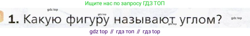 ГДЗ Математика, 5 класс Учебник, авторы: Мерзляк Аркадий Григорьевич, Полонский Виталий Борисович, Якир Михаил Семёнович, издательство Просвещение, Москва, 2019 - 2022, голубого цвета, страница 74, номер 1, Условие