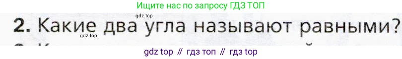 ГДЗ Математика, 5 класс Учебник, авторы: Мерзляк Аркадий Григорьевич, Полонский Виталий Борисович, Якир Михаил Семёнович, издательство Просвещение, Москва, 2019 - 2022, голубого цвета, страница 74, номер 2, Условие