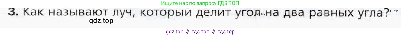 ГДЗ Математика, 5 класс Учебник, авторы: Мерзляк Аркадий Григорьевич, Полонский Виталий Борисович, Якир Михаил Семёнович, издательство Просвещение, Москва, 2019 - 2022, голубого цвета, страница 74, номер 3, Условие