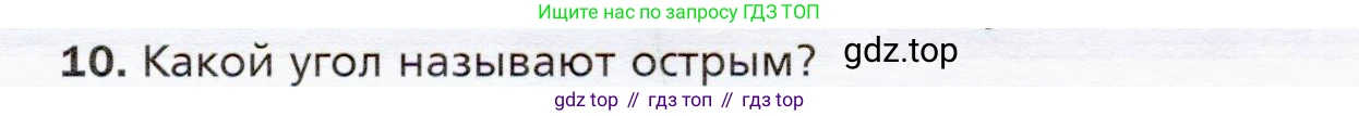 ГДЗ Математика, 5 класс Учебник, авторы: Мерзляк Аркадий Григорьевич, Полонский Виталий Борисович, Якир Михаил Семёнович, издательство Просвещение, Москва, 2019 - 2022, голубого цвета, страница 81, номер 10, Условие