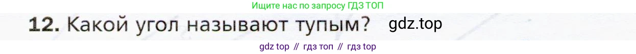 ГДЗ Математика, 5 класс Учебник, авторы: Мерзляк Аркадий Григорьевич, Полонский Виталий Борисович, Якир Михаил Семёнович, издательство Просвещение, Москва, 2019 - 2022, голубого цвета, страница 81, номер 12, Условие