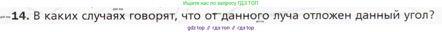 ГДЗ Математика, 5 класс Учебник, авторы: Мерзляк Аркадий Григорьевич, Полонский Виталий Борисович, Якир Михаил Семёнович, издательство Просвещение, Москва, 2019 - 2022, голубого цвета, страница 81, номер 14, Условие