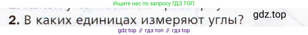 ГДЗ Математика, 5 класс Учебник, авторы: Мерзляк Аркадий Григорьевич, Полонский Виталий Борисович, Якир Михаил Семёнович, издательство Просвещение, Москва, 2019 - 2022, голубого цвета, страница 80, номер 2, Условие