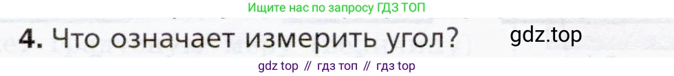 ГДЗ Математика, 5 класс Учебник, авторы: Мерзляк Аркадий Григорьевич, Полонский Виталий Борисович, Якир Михаил Семёнович, издательство Просвещение, Москва, 2019 - 2022, голубого цвета, страница 80, номер 4, Условие