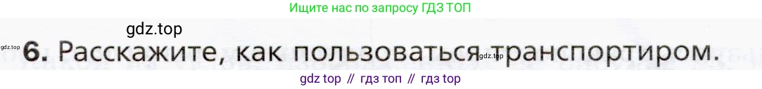 ГДЗ Математика, 5 класс Учебник, авторы: Мерзляк Аркадий Григорьевич, Полонский Виталий Борисович, Якир Михаил Семёнович, издательство Просвещение, Москва, 2019 - 2022, голубого цвета, страница 81, номер 6, Условие