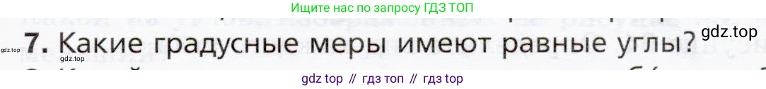 ГДЗ Математика, 5 класс Учебник, авторы: Мерзляк Аркадий Григорьевич, Полонский Виталий Борисович, Якир Михаил Семёнович, издательство Просвещение, Москва, 2019 - 2022, голубого цвета, страница 81, номер 7, Условие