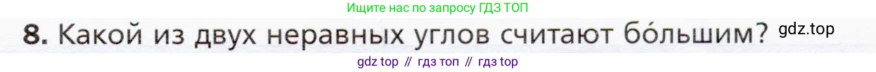 ГДЗ Математика, 5 класс Учебник, авторы: Мерзляк Аркадий Григорьевич, Полонский Виталий Борисович, Якир Михаил Семёнович, издательство Просвещение, Москва, 2019 - 2022, голубого цвета, страница 81, номер 8, Условие