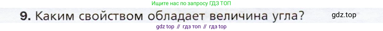 ГДЗ Математика, 5 класс Учебник, авторы: Мерзляк Аркадий Григорьевич, Полонский Виталий Борисович, Якир Михаил Семёнович, издательство Просвещение, Москва, 2019 - 2022, голубого цвета, страница 81, номер 9, Условие