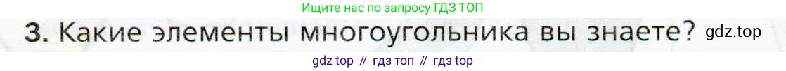ГДЗ Математика, 5 класс Учебник, авторы: Мерзляк Аркадий Григорьевич, Полонский Виталий Борисович, Якир Михаил Семёнович, издательство Просвещение, Москва, 2019 - 2022, голубого цвета, страница 86, номер 3, Условие
