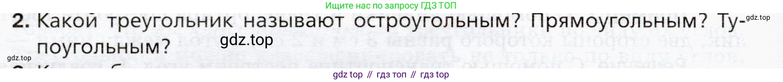 ГДЗ Математика, 5 класс Учебник, авторы: Мерзляк Аркадий Григорьевич, Полонский Виталий Борисович, Якир Михаил Семёнович, издательство Просвещение, Москва, 2019 - 2022, голубого цвета, страница 92, номер 2, Условие