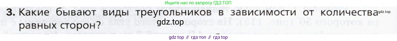 ГДЗ Математика, 5 класс Учебник, авторы: Мерзляк Аркадий Григорьевич, Полонский Виталий Борисович, Якир Михаил Семёнович, издательство Просвещение, Москва, 2019 - 2022, голубого цвета, страница 92, номер 3, Условие