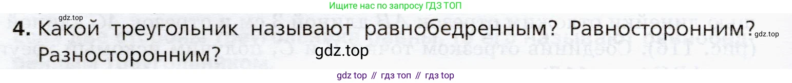 ГДЗ Математика, 5 класс Учебник, авторы: Мерзляк Аркадий Григорьевич, Полонский Виталий Борисович, Якир Михаил Семёнович, издательство Просвещение, Москва, 2019 - 2022, голубого цвета, страница 92, номер 4, Условие