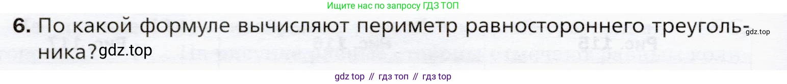 ГДЗ Математика, 5 класс Учебник, авторы: Мерзляк Аркадий Григорьевич, Полонский Виталий Борисович, Якир Михаил Семёнович, издательство Просвещение, Москва, 2019 - 2022, голубого цвета, страница 92, номер 6, Условие