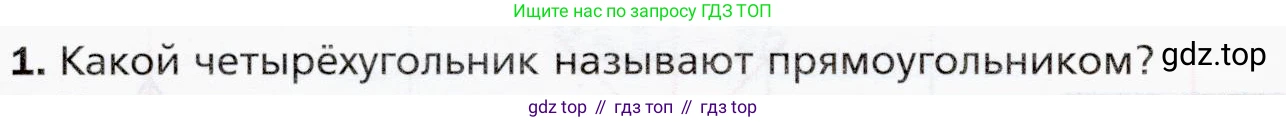 ГДЗ Математика, 5 класс Учебник, авторы: Мерзляк Аркадий Григорьевич, Полонский Виталий Борисович, Якир Михаил Семёнович, издательство Просвещение, Москва, 2019 - 2022, голубого цвета, страница 98, номер 1, Условие