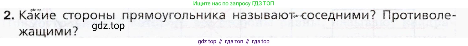 ГДЗ Математика, 5 класс Учебник, авторы: Мерзляк Аркадий Григорьевич, Полонский Виталий Борисович, Якир Михаил Семёнович, издательство Просвещение, Москва, 2019 - 2022, голубого цвета, страница 98, номер 2, Условие