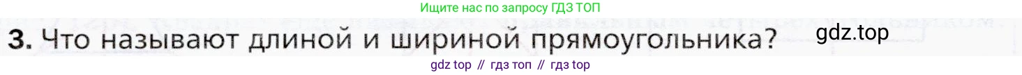 ГДЗ Математика, 5 класс Учебник, авторы: Мерзляк Аркадий Григорьевич, Полонский Виталий Борисович, Якир Михаил Семёнович, издательство Просвещение, Москва, 2019 - 2022, голубого цвета, страница 98, номер 3, Условие