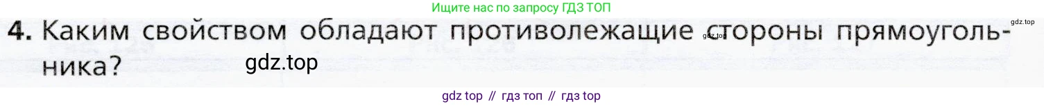 ГДЗ Математика, 5 класс Учебник, авторы: Мерзляк Аркадий Григорьевич, Полонский Виталий Борисович, Якир Михаил Семёнович, издательство Просвещение, Москва, 2019 - 2022, голубого цвета, страница 98, номер 4, Условие