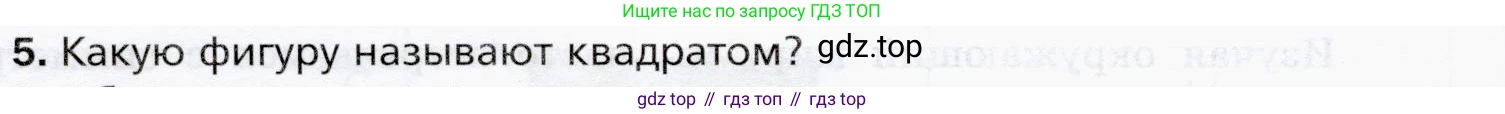 ГДЗ Математика, 5 класс Учебник, авторы: Мерзляк Аркадий Григорьевич, Полонский Виталий Борисович, Якир Михаил Семёнович, издательство Просвещение, Москва, 2019 - 2022, голубого цвета, страница 98, номер 5, Условие