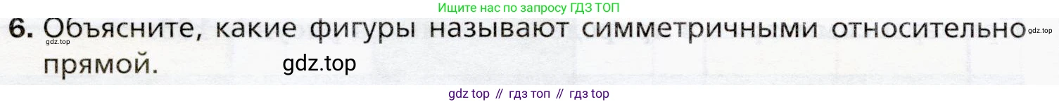 ГДЗ Математика, 5 класс Учебник, авторы: Мерзляк Аркадий Григорьевич, Полонский Виталий Борисович, Якир Михаил Семёнович, издательство Просвещение, Москва, 2019 - 2022, голубого цвета, страница 98, номер 6, Условие