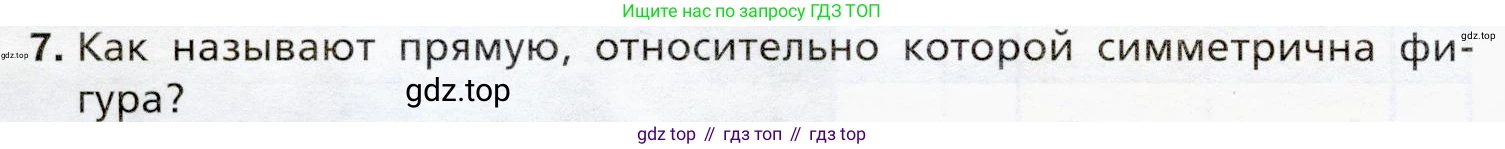 ГДЗ Математика, 5 класс Учебник, авторы: Мерзляк Аркадий Григорьевич, Полонский Виталий Борисович, Якир Михаил Семёнович, издательство Просвещение, Москва, 2019 - 2022, голубого цвета, страница 98, номер 7, Условие