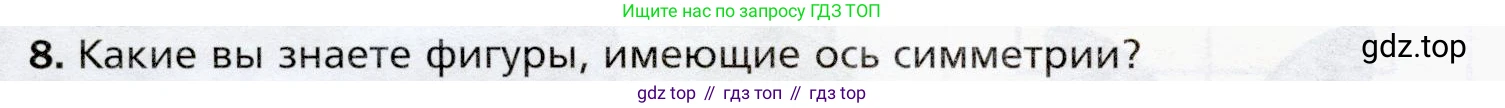 ГДЗ Математика, 5 класс Учебник, авторы: Мерзляк Аркадий Григорьевич, Полонский Виталий Борисович, Якир Михаил Семёнович, издательство Просвещение, Москва, 2019 - 2022, голубого цвета, страница 98, номер 8, Условие