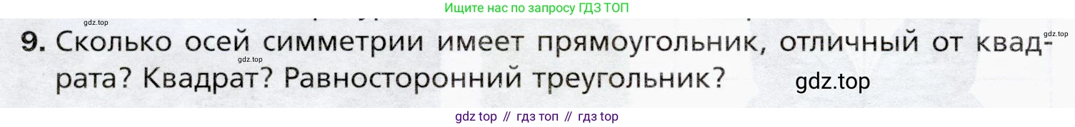ГДЗ Математика, 5 класс Учебник, авторы: Мерзляк Аркадий Григорьевич, Полонский Виталий Борисович, Якир Михаил Семёнович, издательство Просвещение, Москва, 2019 - 2022, голубого цвета, страница 98, номер 9, Условие